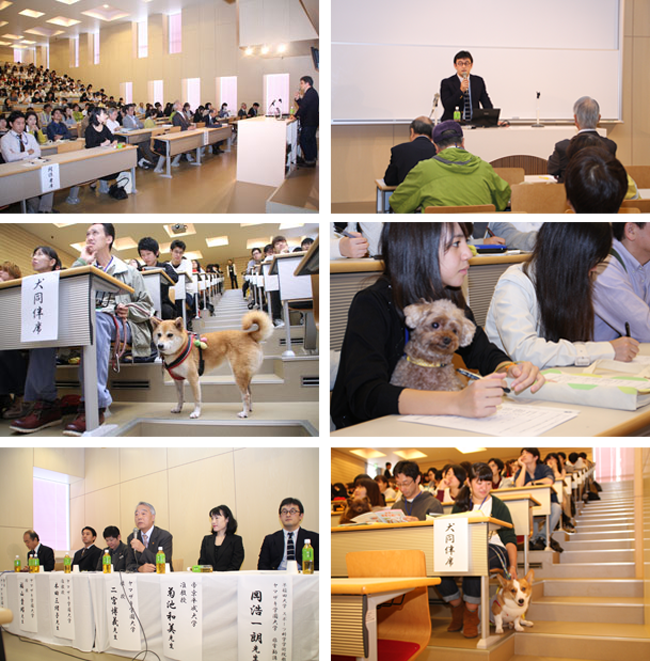 愛犬と一緒に参加できる「公開講座」「ドッグ・ウォーキングフェスティバル」開催報告　――ヤマザキ学園大学