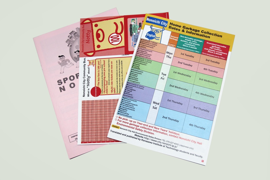 学生プロジェクトが野々市市の英語版パンフを制作　――金沢工業大学