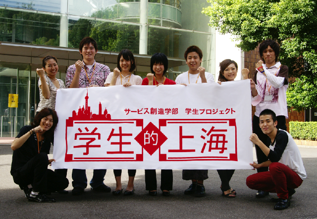 千葉商科大学サービス創造学部が、学生プロジェクトの一環で（株）ＪＴＢ首都圏と「上海ツアー」を共同開発