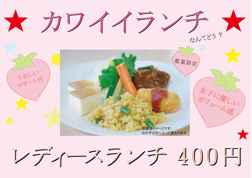 「学生キャンパス副学長」が、食堂改善プロジェクトで“大学改革”――北海道医療大学