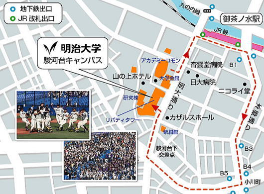 明治大学が東京六大学野球秋季リーグ戦で３季ぶり３３度目の優勝──優勝パレードと祝勝会を１１月２０日（金）に開催！