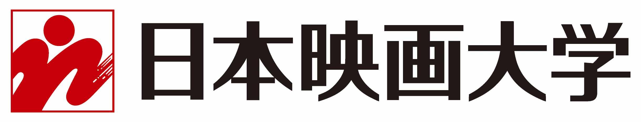 日本映画大学