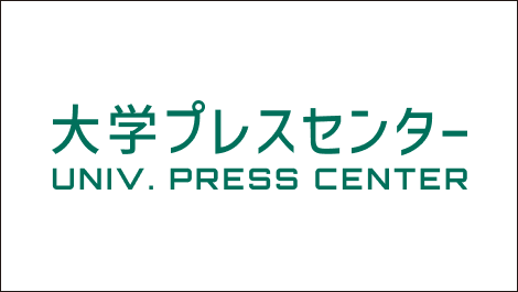 大学プレスセンターのプロフィール画像