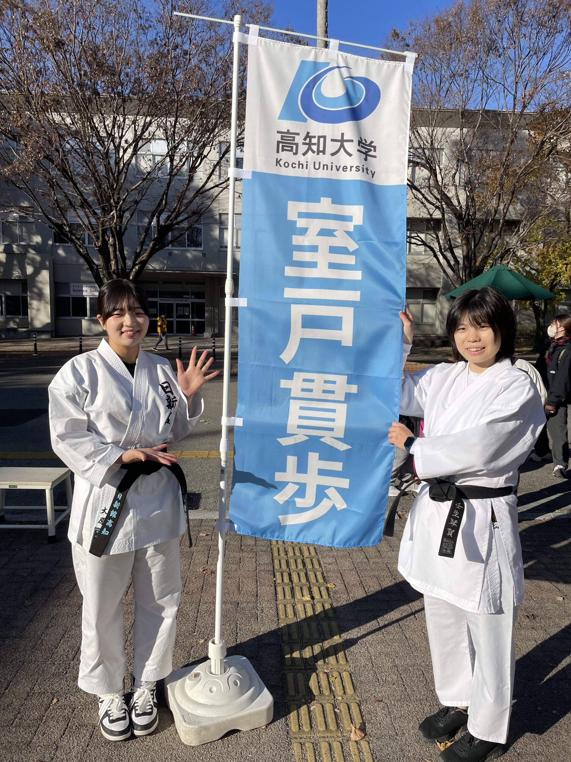 高知大学で90kmを踏破する「室戸貫歩」を開催 ― 空手道部の伝統行事に学内外の191名が挑戦