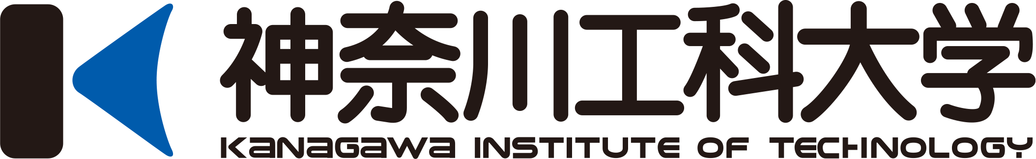 神奈川工科大学