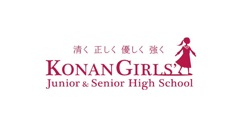 甲南女子中学校・高等学校のプロフィール画像