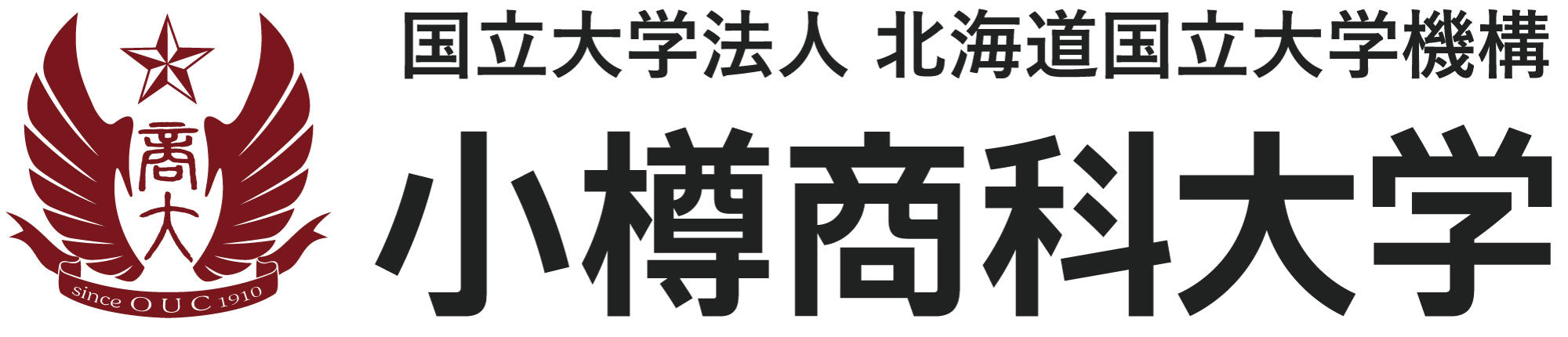 小樽商科大学