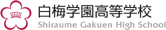 白梅学園高等学校のプロフィール画像