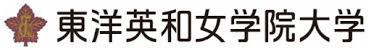 東洋英和女学院大学のプロフィール画像