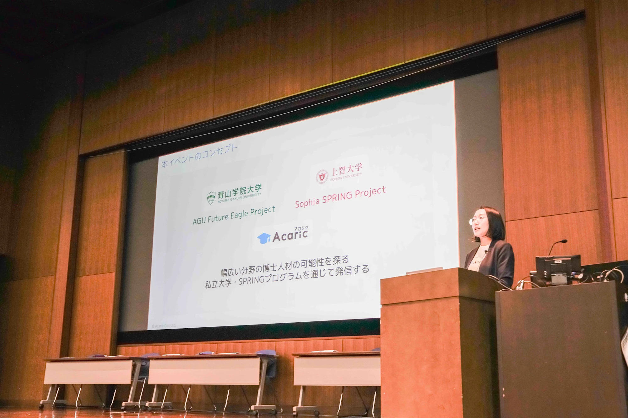 【青山学院大学】＜青学大×上智大×アカリク＞博士の知を社会につなぐ「博士キャリアシンポジウム」を開催