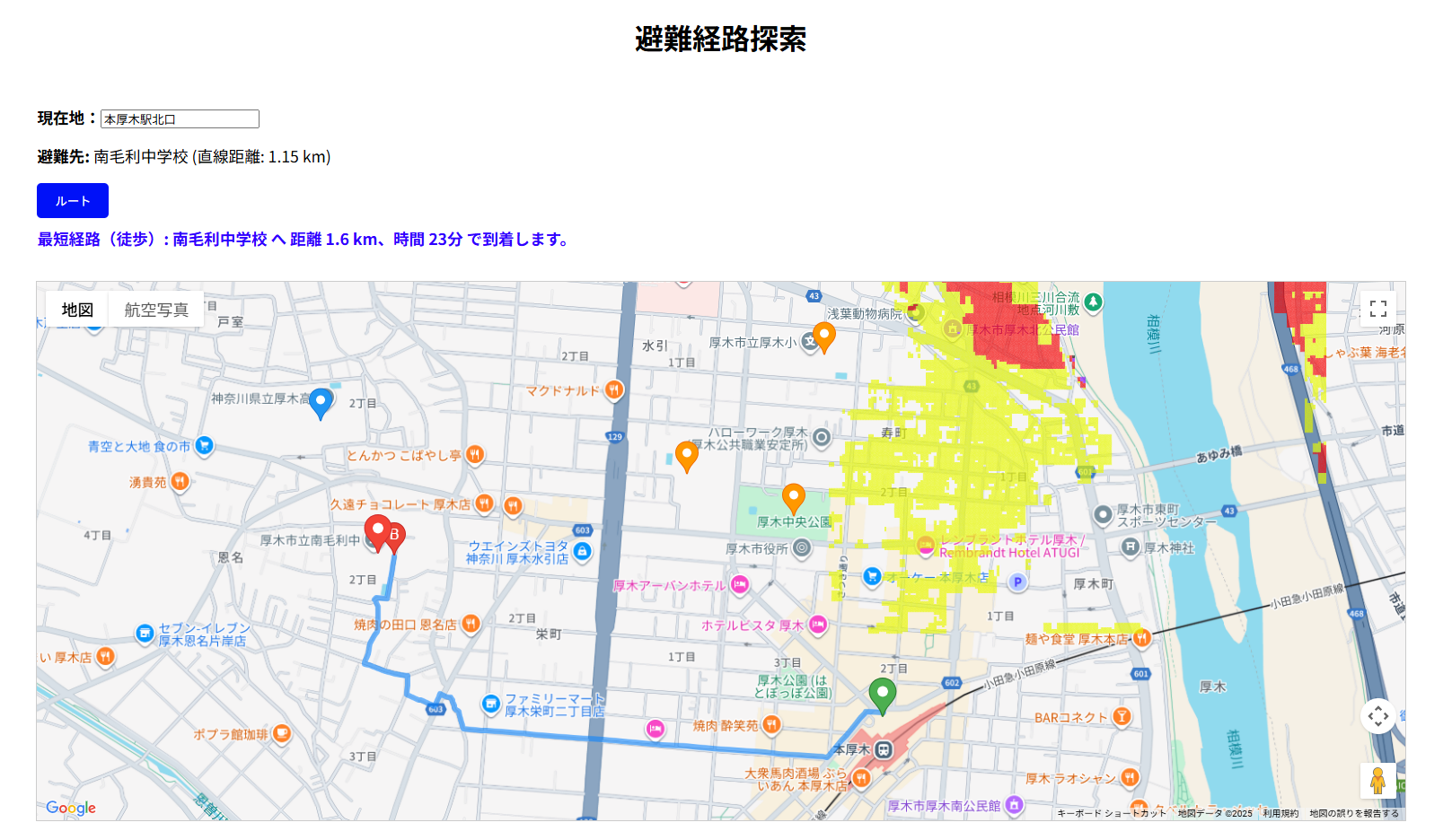 【東京工芸大学】工学部の森山剛教授が、災害時に最も安全な最短避難経路を提示する厚木市の3D都市モデルを利用したアプリを開発