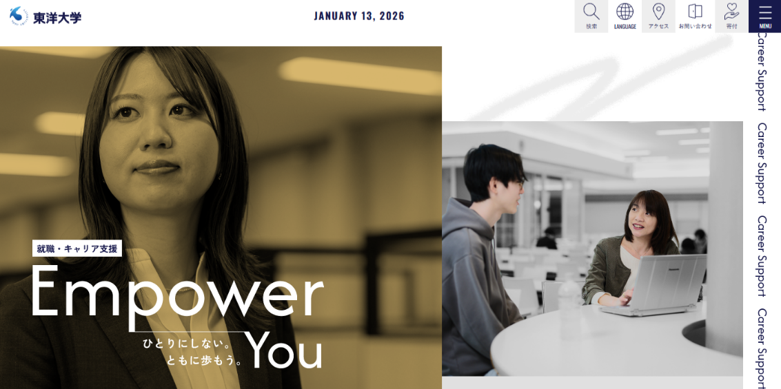 東洋大学の就職・キャリア支援特設サイトを公開　～「Empower You　ひとりにしない。ともに歩もう。」のメッセージとともに伴走型のキャリア支援の取り組みを紹介します～