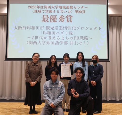 ◆関西大学外国語学部・井上典子ゼミ×岸和田市の地域連携事業◆「バズり隊」動画を活用してだんじり以外の観光振興 ～企業も参入、ウォークラリーやSDGs教育行事等も～