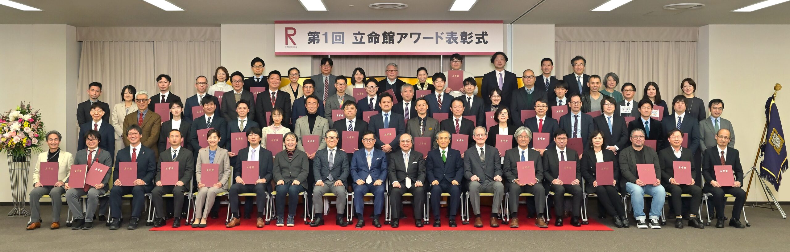 第1回「立命館アワード」表彰式を開催