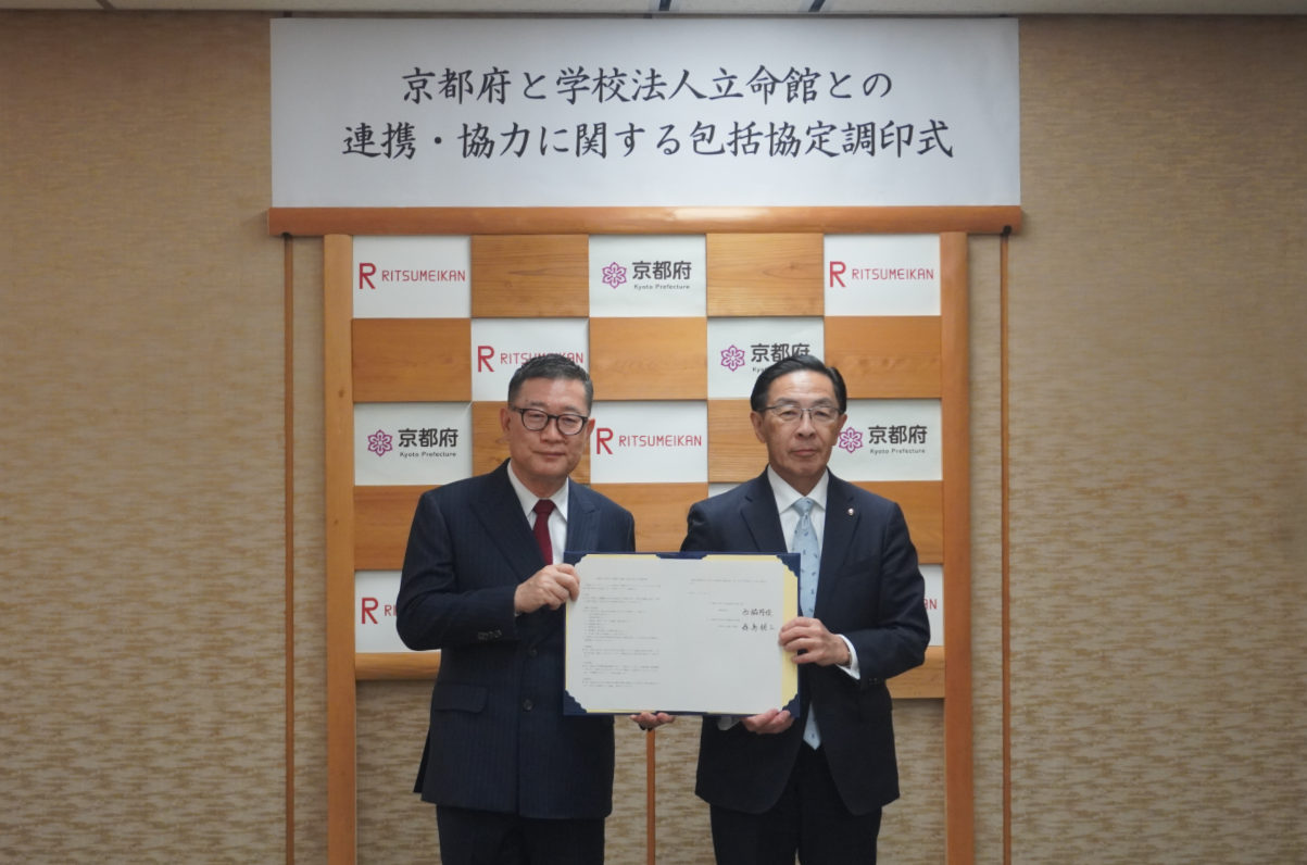 学校法人立命館と京都府が連携・協力に関する包括協定を締結　～デザイン・アートを起点に地域活性化と社会価値創出を推進～