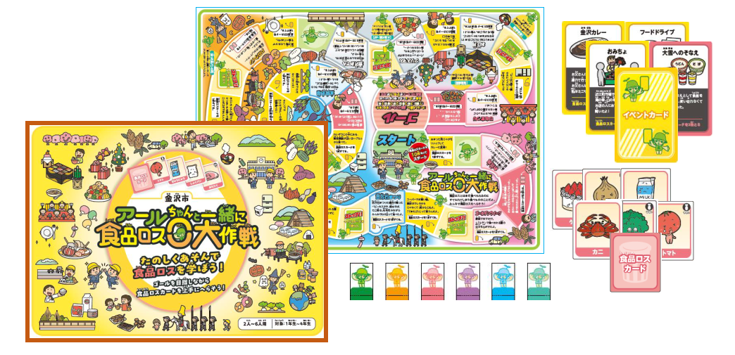 金沢市×金沢工業大学　学生発案の「食品ロス削減すごろく」完成！2月20日（金） 金沢工業大学にてお披露目会開催。—若い世代から“もったいない”を育む新教材誕生—
