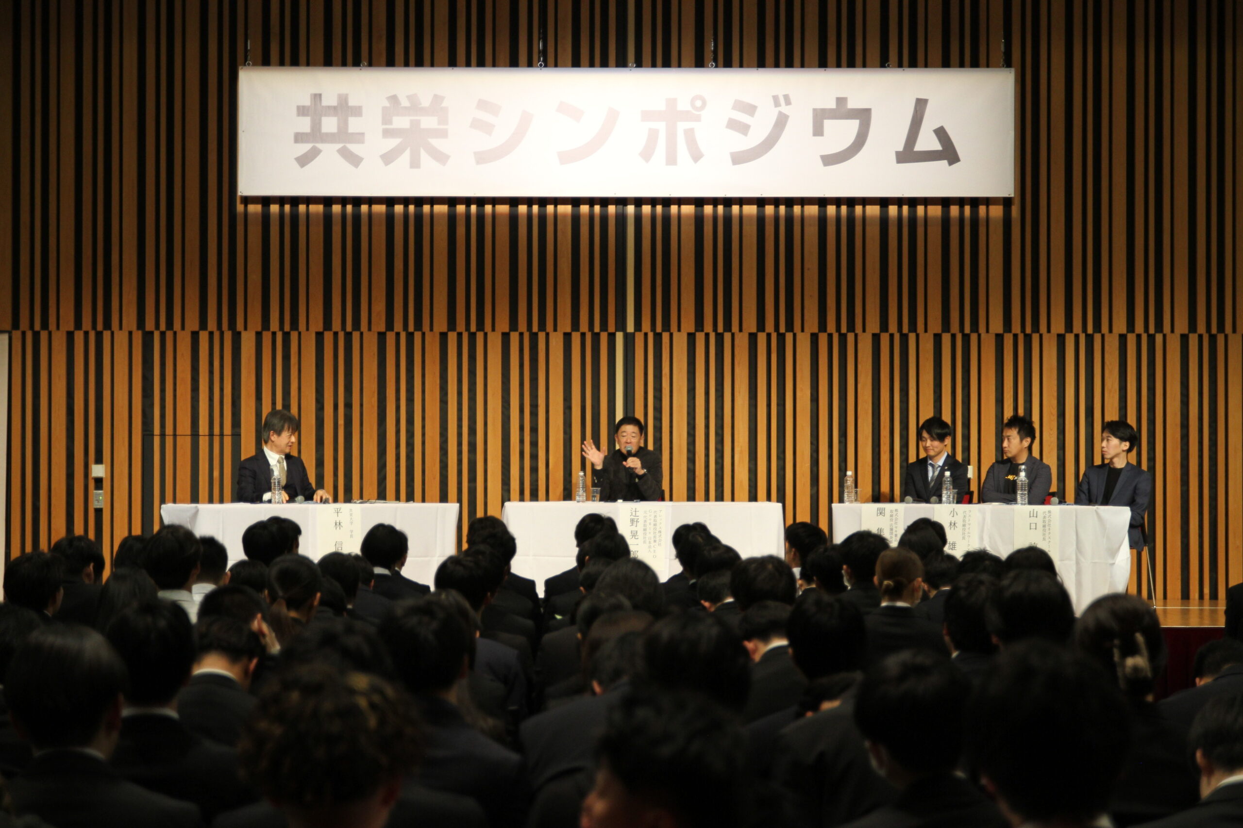 共栄大学が第9回共栄シンポジウムを実施 ― Google日本法人元代表取締役社長の辻野晃一郎氏らが登壇