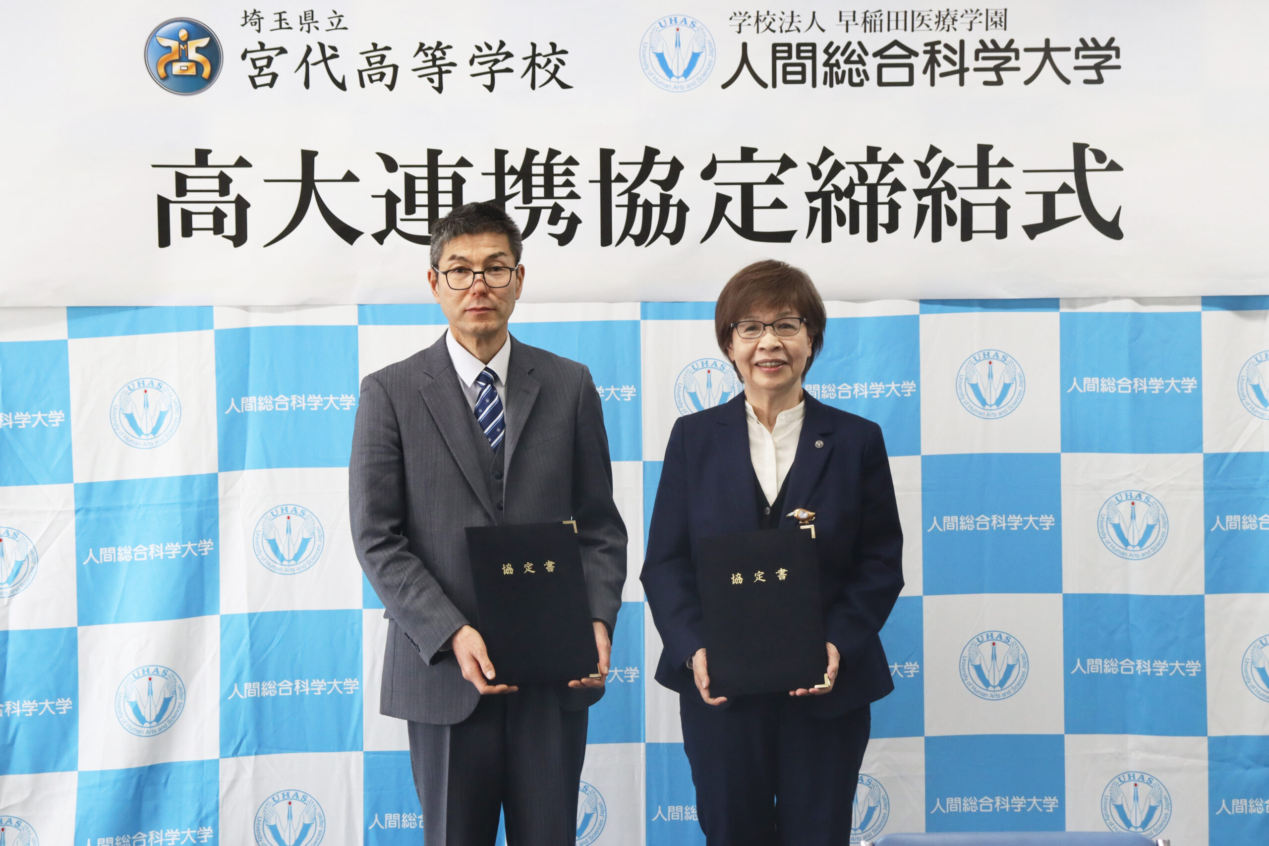 【人間総合科学大学】埼玉県立宮代高等学校と高大連携協定を締結いたしました