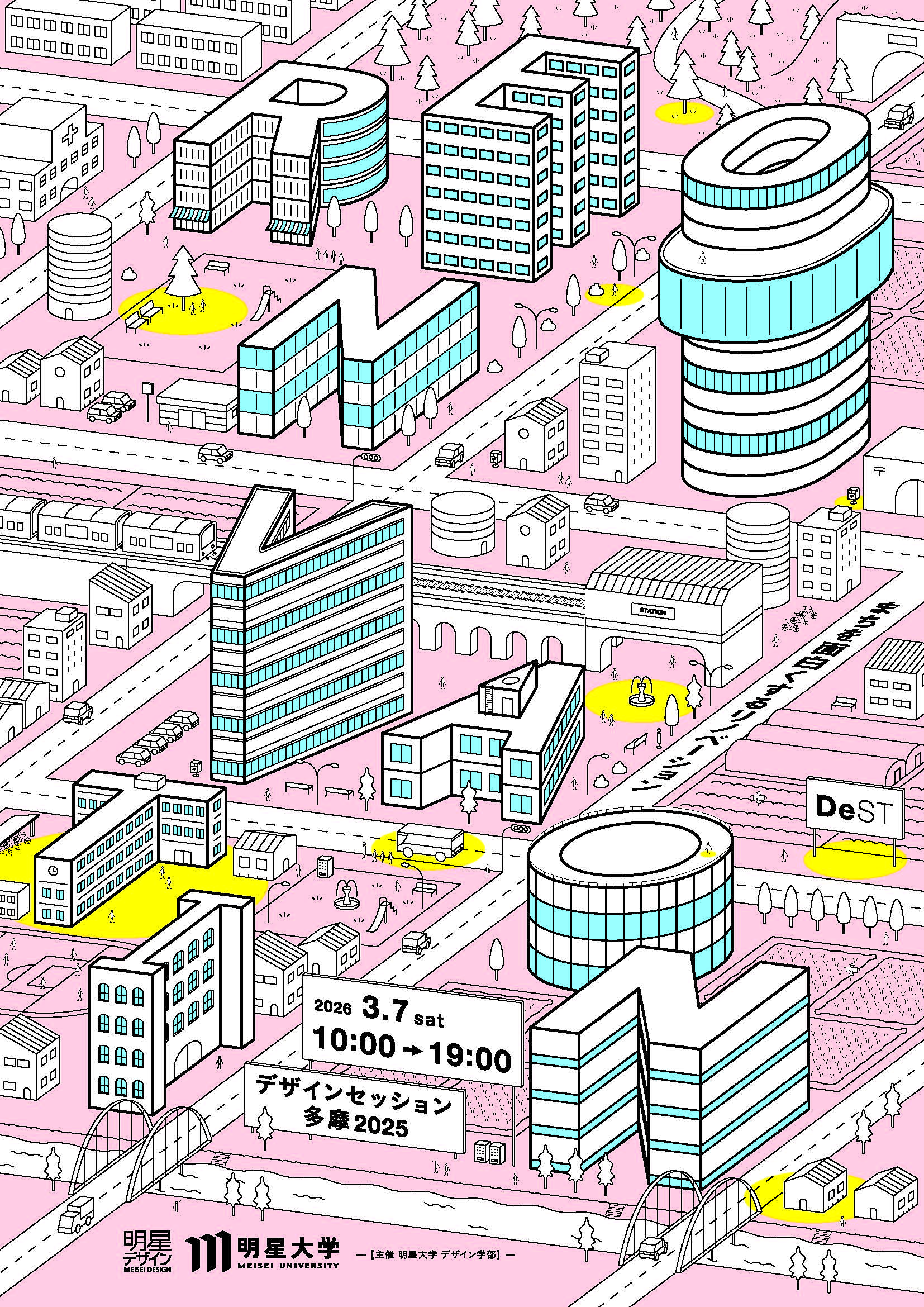 【明星大学】「まちを面白くするリノベーション」をテーマに、東京・多摩から地域の未来を描く ー デザインセッション多摩2025を開催