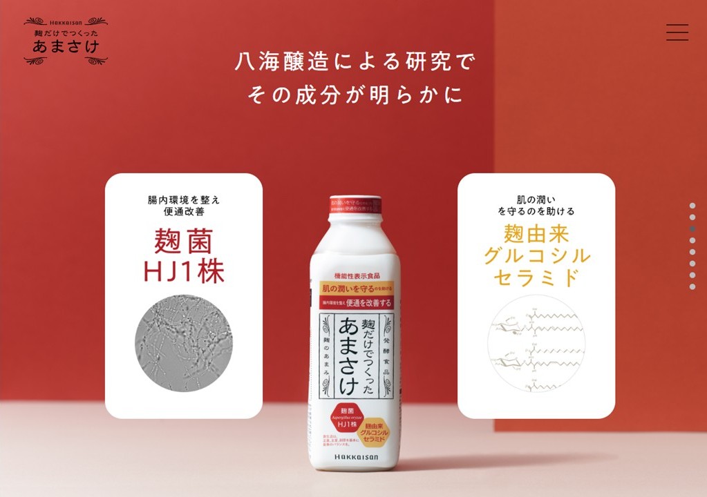 大妻×紀ノ國屋 共同開発②　八海山