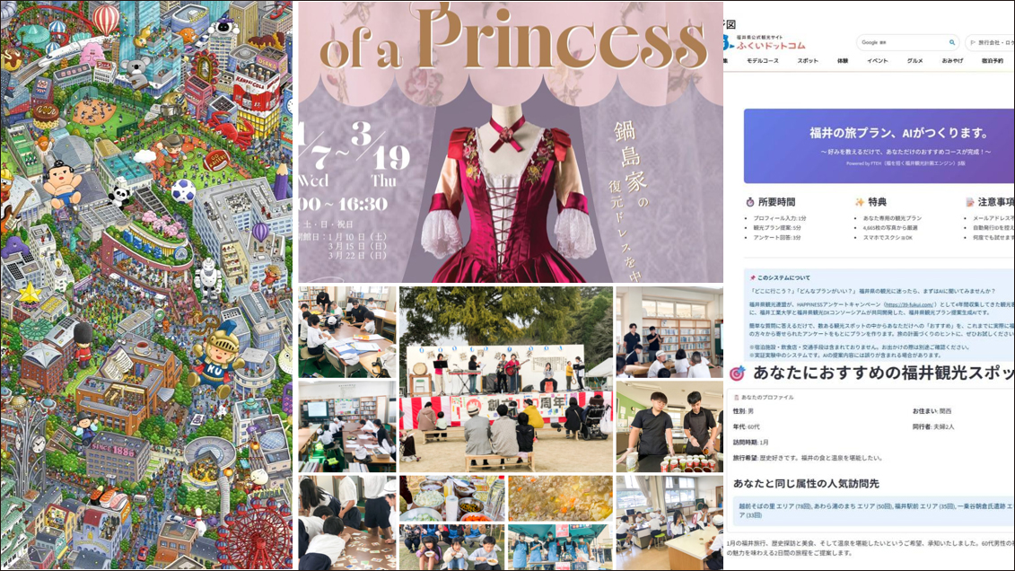 【ニュース特集】境界を越え、知を社会につなぐ次代の「実装拠点」（2025年12月～26年1月のアクセスランキング30）