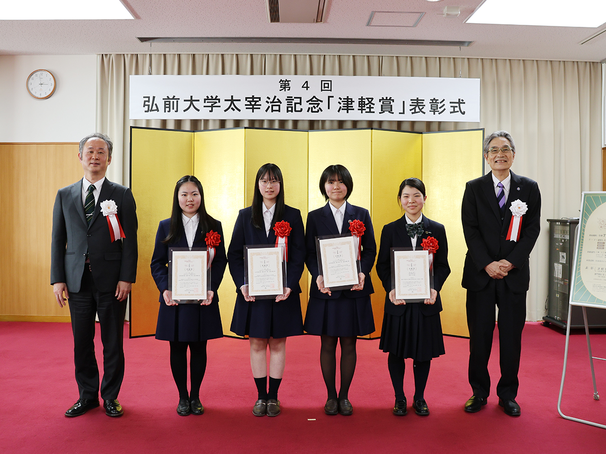 弘前大学が第4回太宰治記念「津軽賞」の表彰式を挙行 ― 個人部門・グループ部門の最優秀賞受賞者を大学に招待し、キャンパスツアーも実施