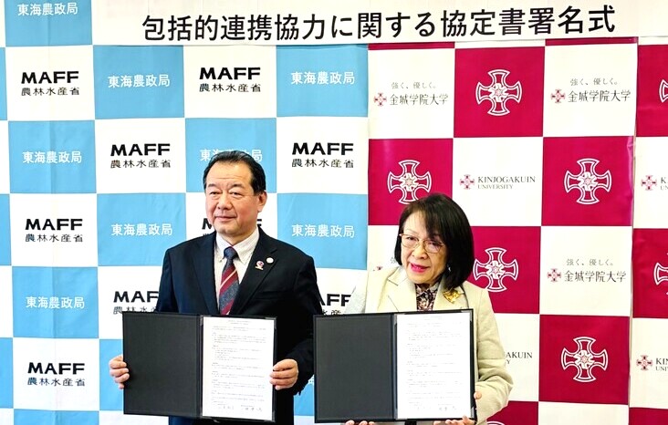 【金城学院大学】東海農政局との包括連携協定締結式およびパン作り講座を開催