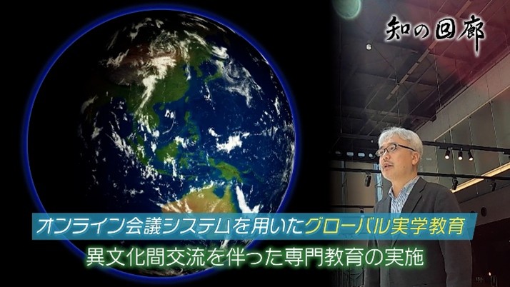 中央大学が制作する教養番組『知の回廊』2025年度制作分を公開 ―大学の「知」を社会に還元、YouTubeでも視聴可能―
