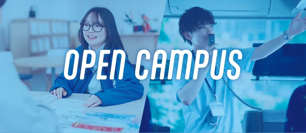 東海大学が3月15日に各地でオープンキャンパスを開催 ― 新学年のスタートを前に、ウズウズする学びに出会うチャンス