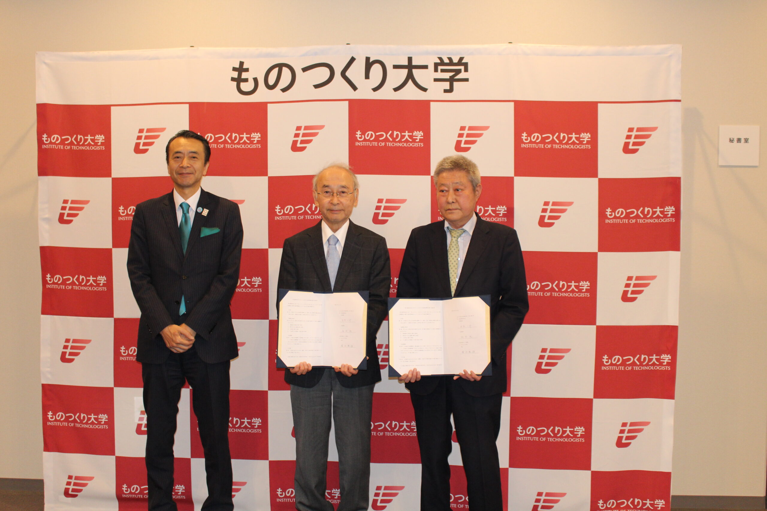 ものつくり大学と埼玉経済同友会が包括連携協定を締結しました。