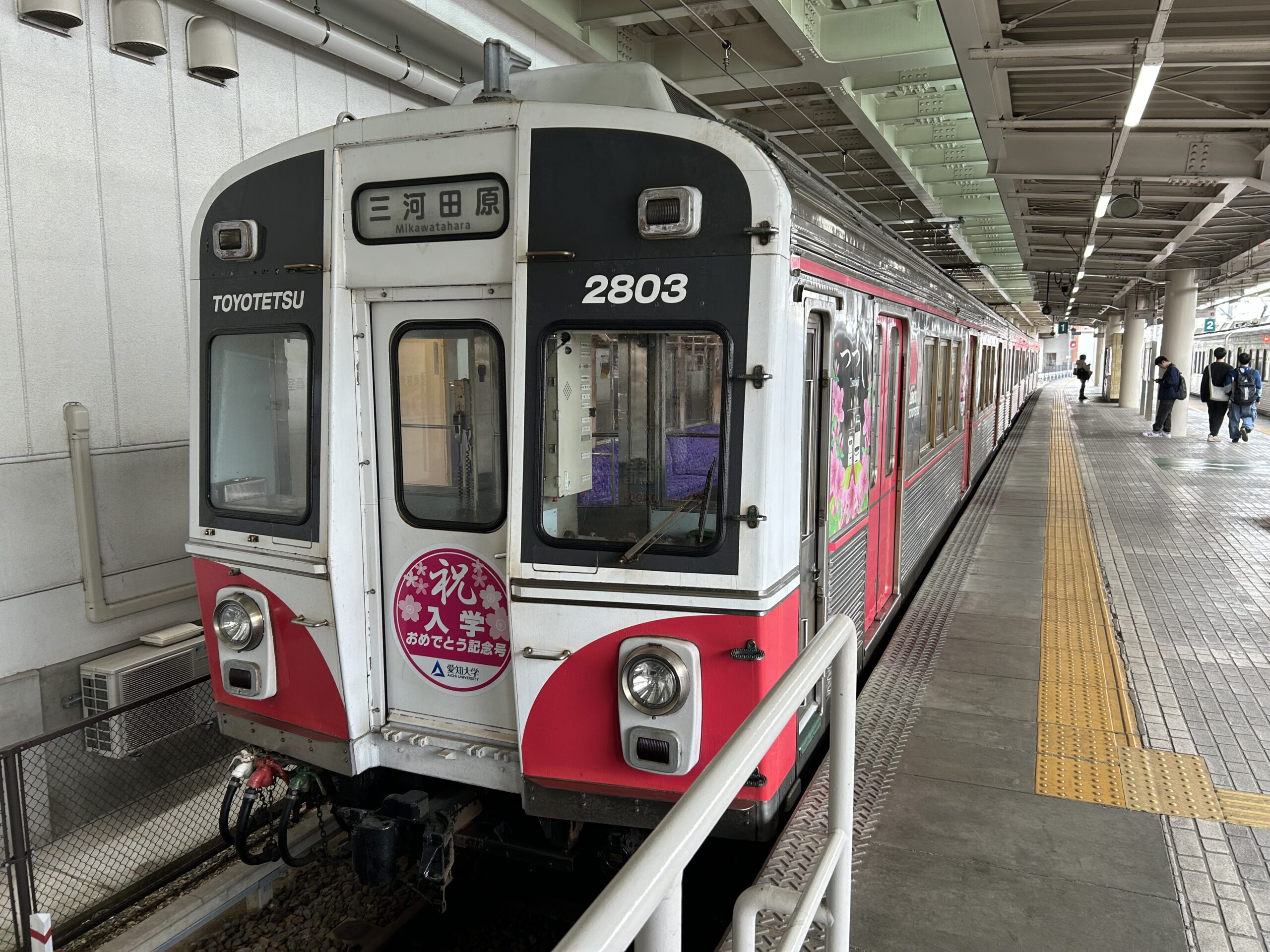 新入生を応援！豊橋鉄道渥美線「愛知大学　入学おめでとう記念号」の運行を4月1日より開始します