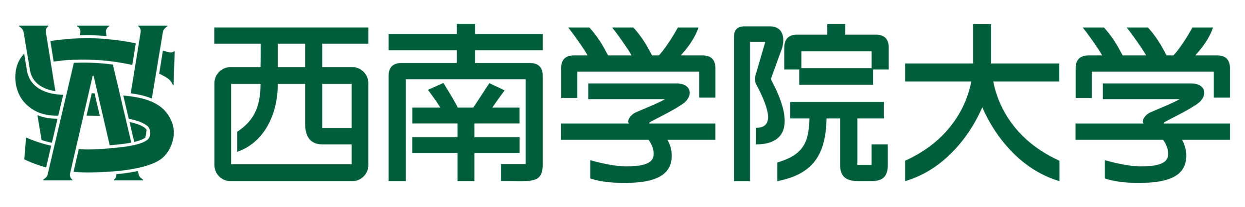 西南学院大学のプロフィール画像