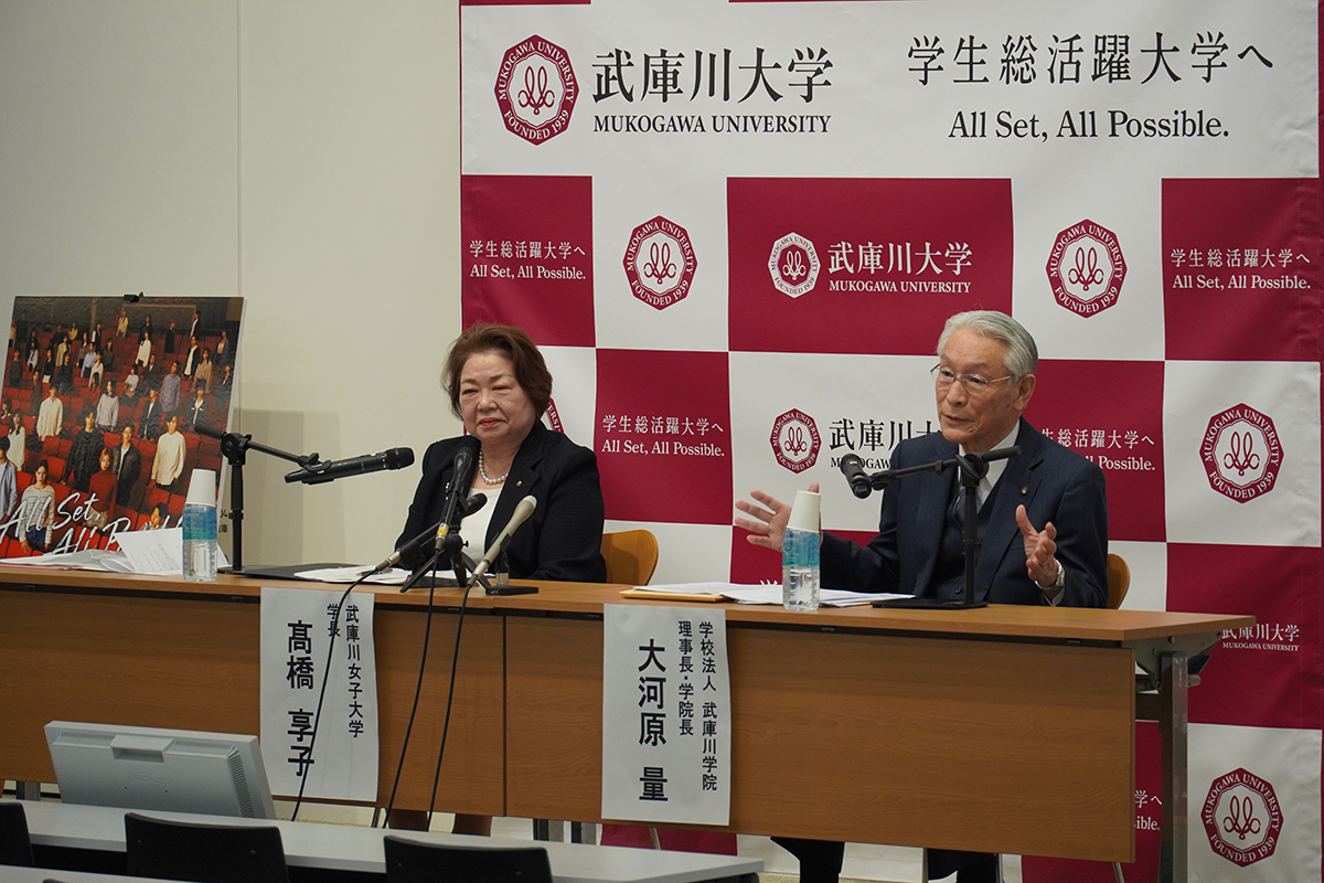 武庫川女子大学が1年後の共学化に向け、新たなビジョンと目指す大学像を発表――「ダイバーシティと研究力で未来をひらく」