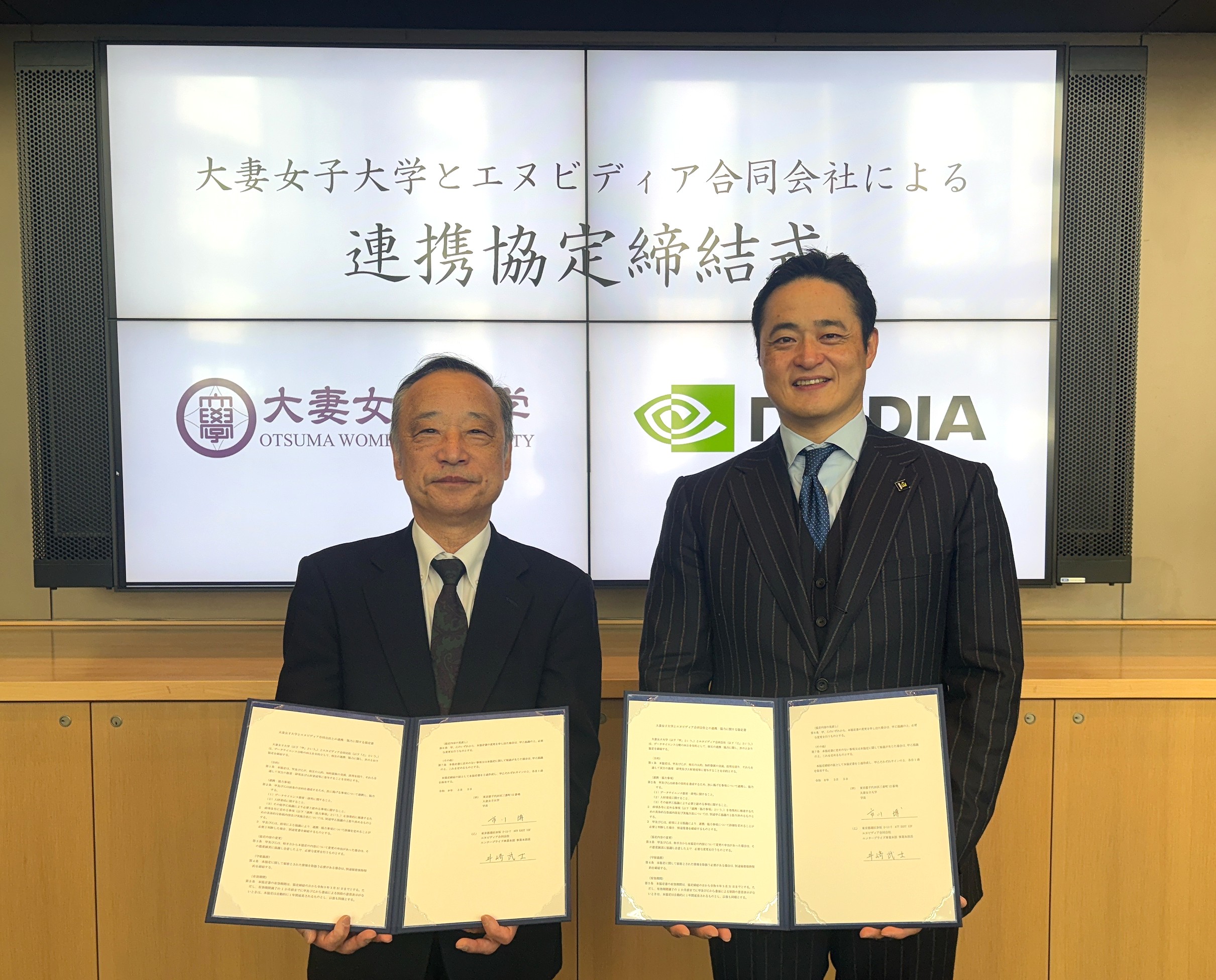 大妻女子大学はNVIDIAと連携協定を締結 — データサイエンス分野における教育・研究の推進及びDX人財の育成