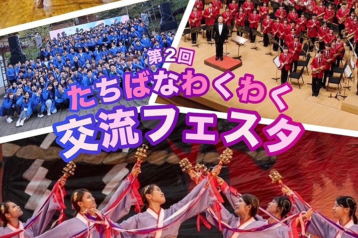 【京都橘大学】山科区内の民間保育園18園から園児・保育関係者500名を招き「たちばなわくわく交流フェスタ」を開催　―課外活動団体・京炎そでふれ！部が主催する大学生と園児の交流イベント