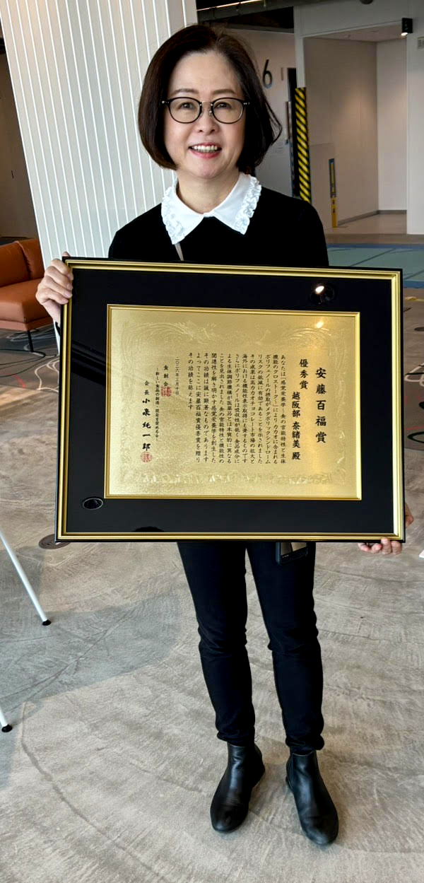 越阪部奈緒美教授が「第30回 安藤百福賞」優秀賞を受賞　食品の味・香りなどの官能特性と機能性の関連を解明