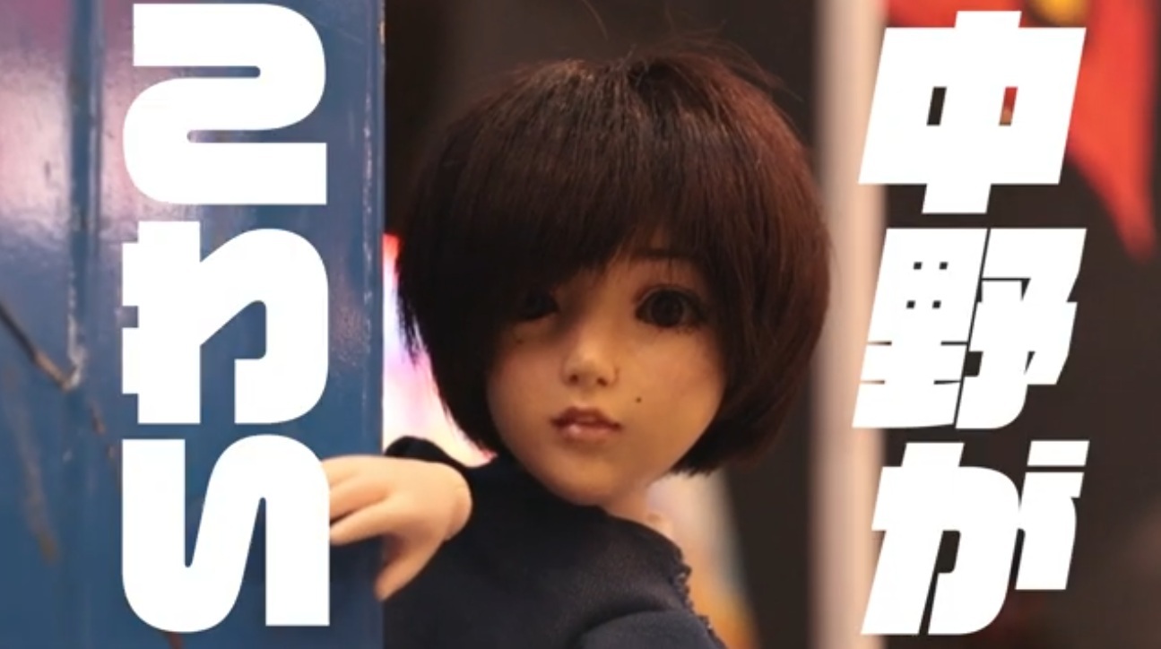 【東京工芸大学】芸術学部の平野初さんが第2回中野ショートフィルムフェスティバル「ナカンヌ」CM部門でグランプリを受賞 ― 落語の「まんじゅうこわい」をモチーフとした「中野がこわい」で栄冠