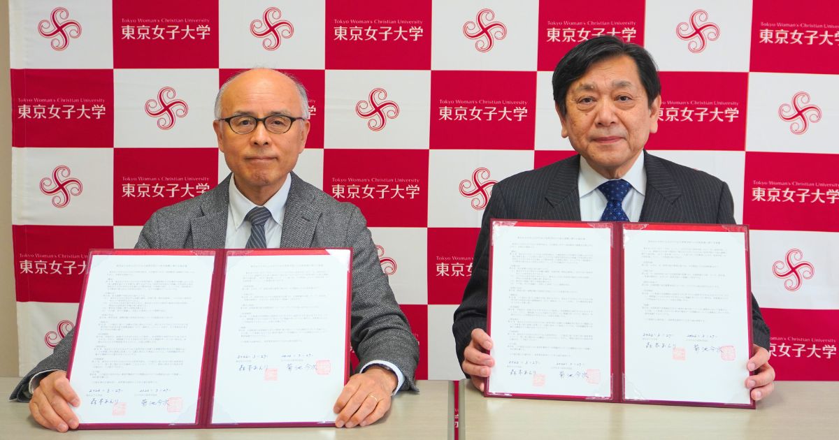 江戸川女子中学校・高等学校との高大連携協定を締結～15件目の高大連携協定締結～