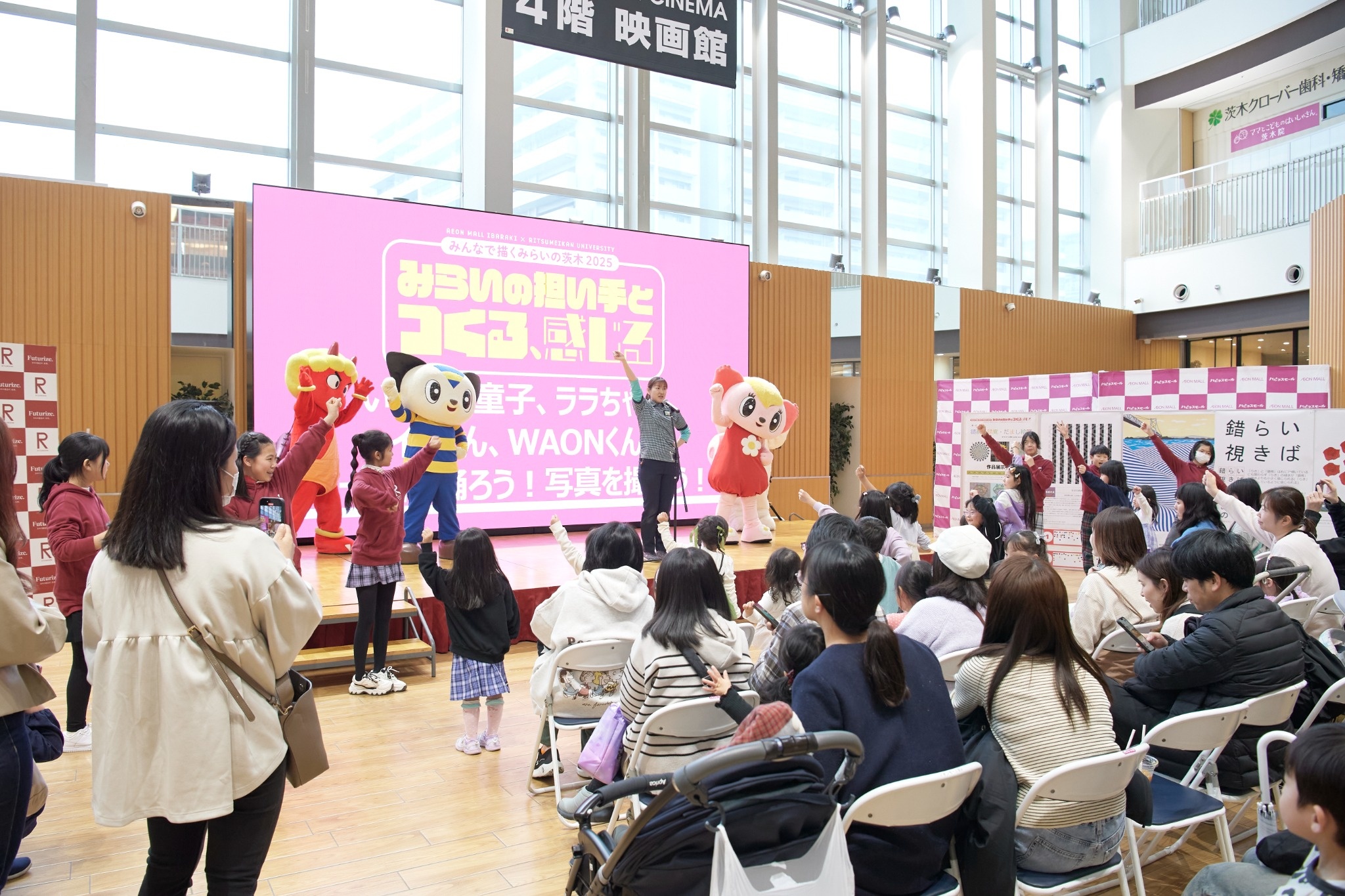 市民参加型イベント「みんなで描くみらいの茨木2026」開催～みらいを拓く 一歩をつなぐ