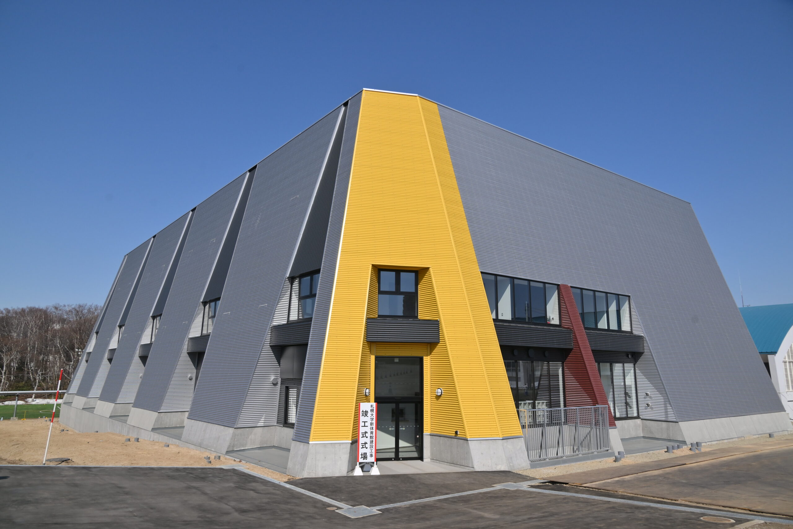 札幌大学が新体育館の竣工式を挙行 ― 教育・地域交流の新たな拠点として期待