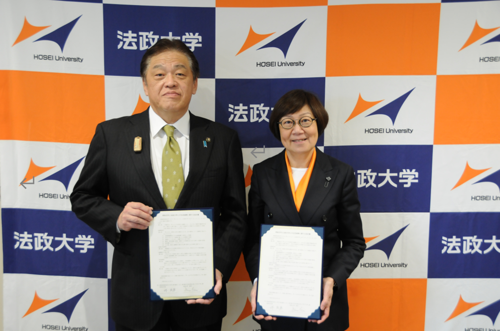 法政大学が南魚沼市と「包括連携協定」を締結～持続力ある地域社会の発展のための人材育成を推進～