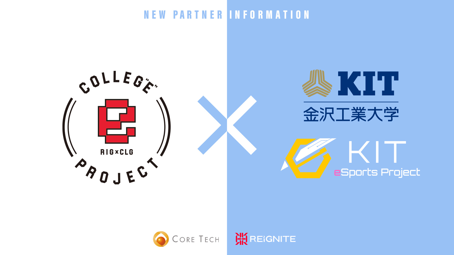【金沢工業大学のeSports Project がプロeスポーツチーム REIGNITEと提携】「Colleg “e” Project」を通じて「学生×eスポーツ」の発展に取り組む