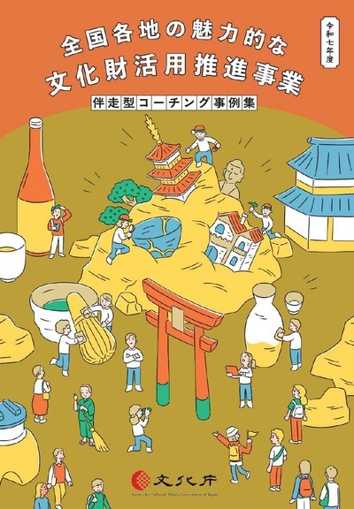 芸術学部 辰巳清教授のコーチング事例が文化庁の事例集に掲載 〜非観光型・小規模文化財の活用モデルを提示〜