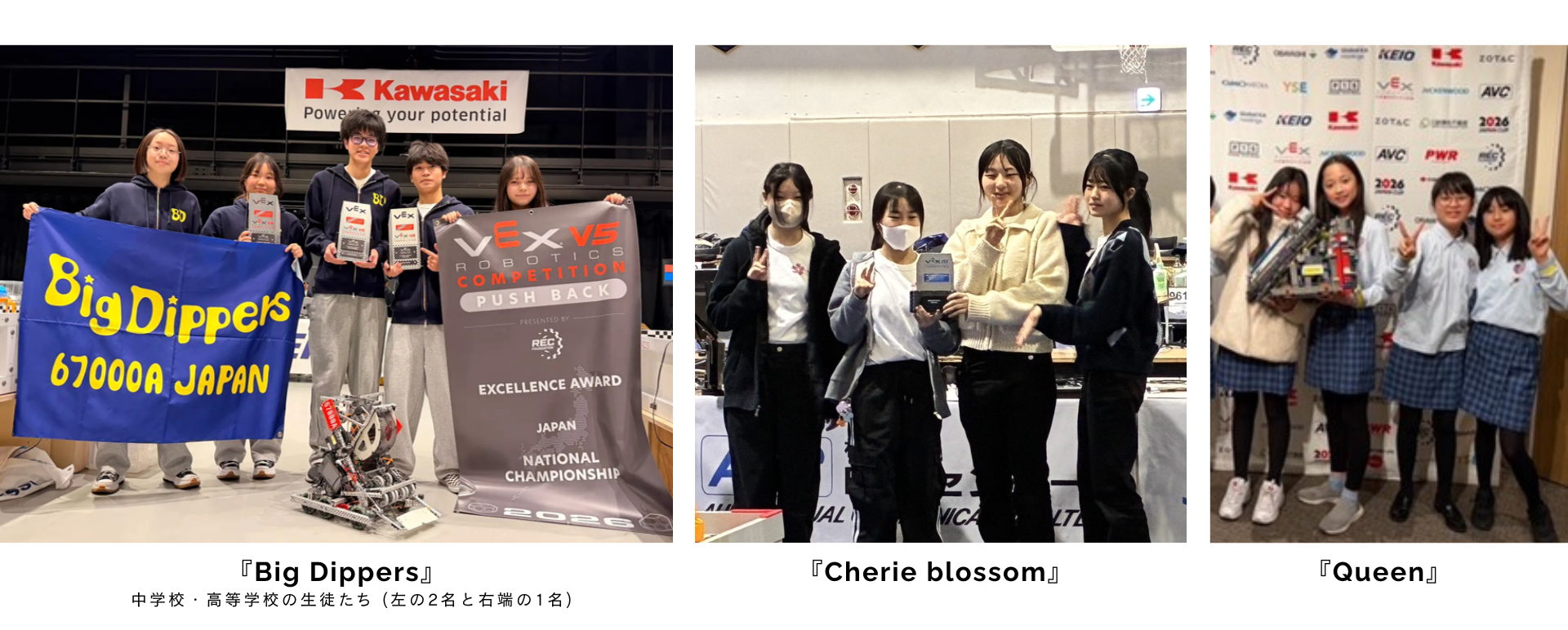 世界最大級の教育ロボティクス競技会に日本代表として2年連続出場　昭和女子大学附属昭和中学校・高等学校、昭和小学校