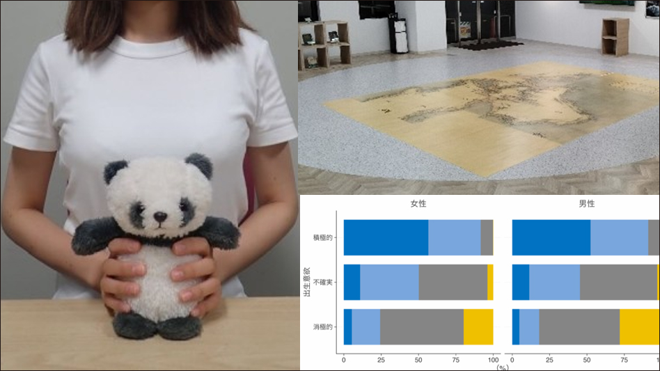 【ニュース特集】かわいいも地図も測れる？　少子化の原因に迫る研究も（26年2～3月のアクセスランキング30）