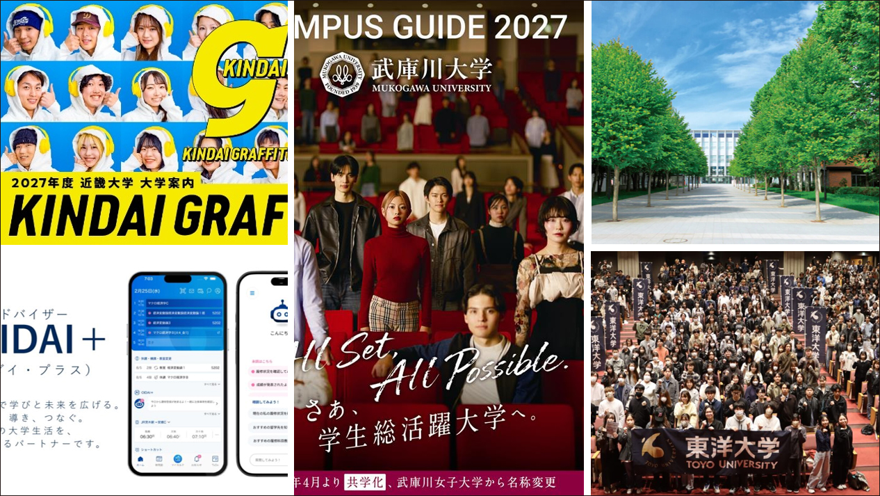 【ニュース特集】SNSにTV、AI相談と広報も学生支援も新展開へ（26年3～４月のアクセスランキング30）