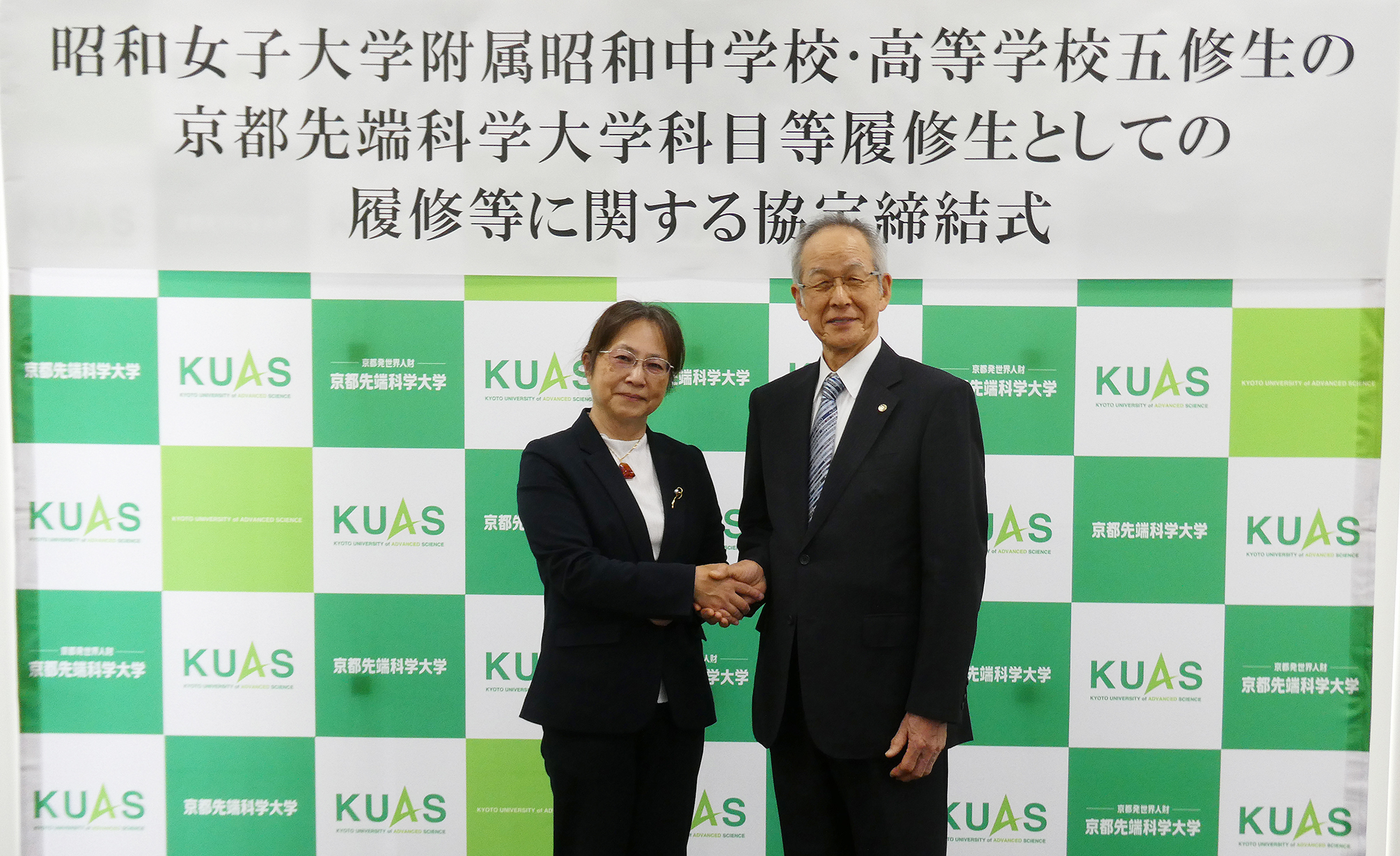 昭和女子大学附属昭和中学校・高等学校と連携し、高校３年次から大学での学びを開始できる「五修生制度」を導入