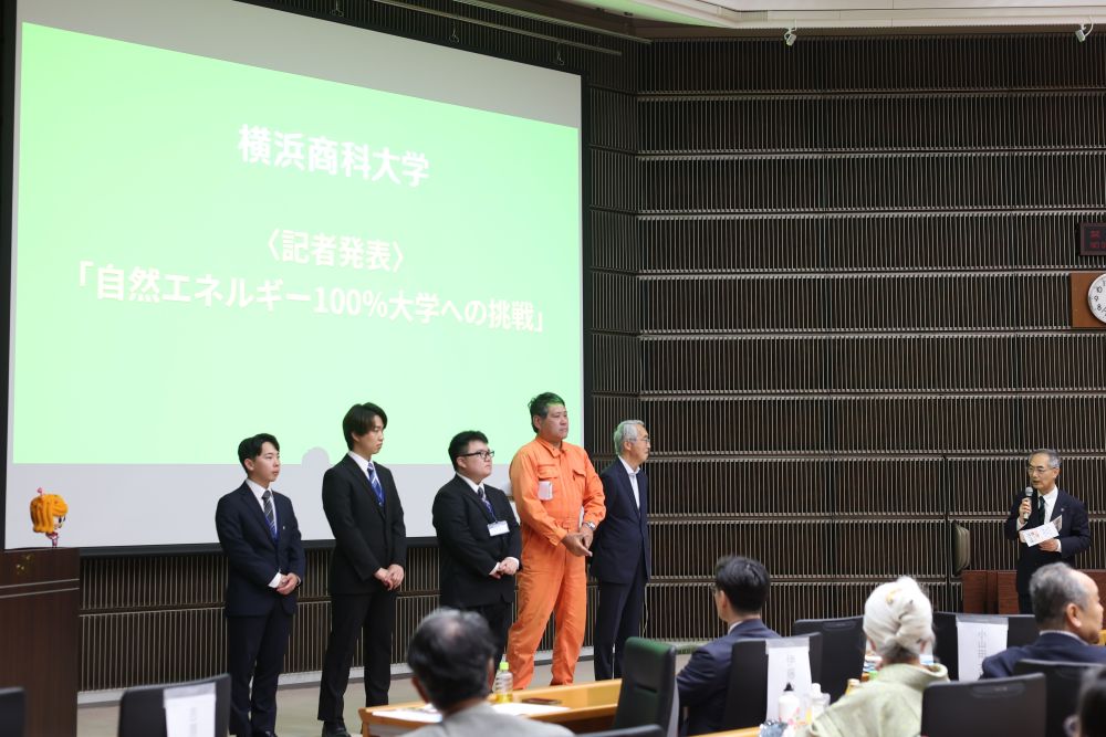 神奈川県初！横浜商科大学が「自然エネルギー100%大学」への転換を発表 ～6月6日に講演会を開催。小泉純一郎元首相らも登壇し、文系大学が挑む「商学×脱炭素」の先進モデルを提示～