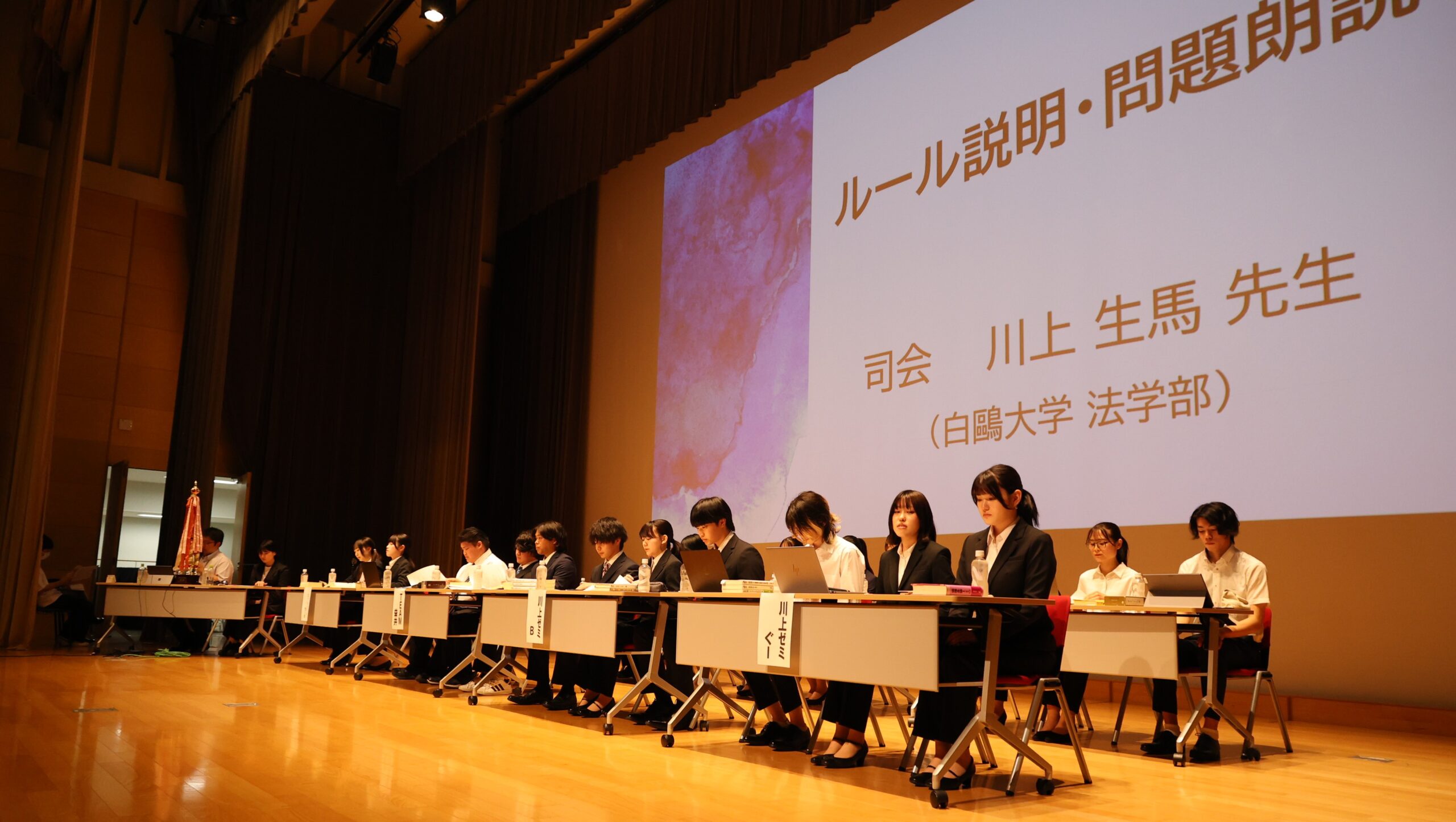白鴎大学が「第20回学生法律討論会」を７月1日に開催　学生が民法の事例をめぐり白熱議論