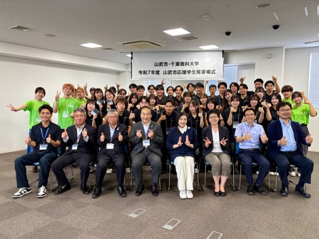 【千葉商科大学×山武市】「山武市応援学生隊」に47名が任命　6月29日（月）14：30～15：00　任命式・報告会を開催